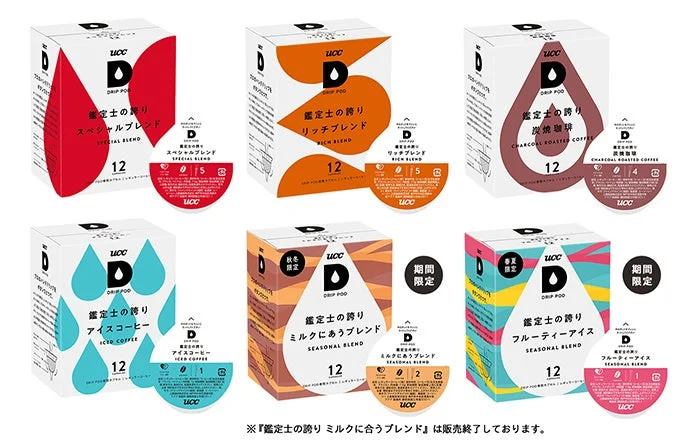 鑑定士の誇りシリーズのラインナップ