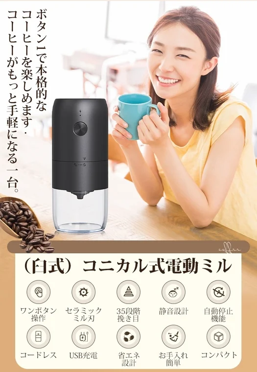 セラミック臼式グラインダーと挽き目調整