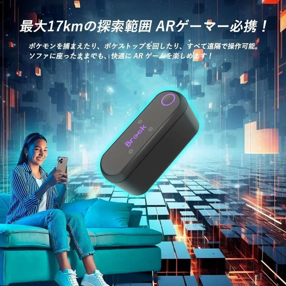 ソファでスマートフォンを操作する女性とARmateデバイス