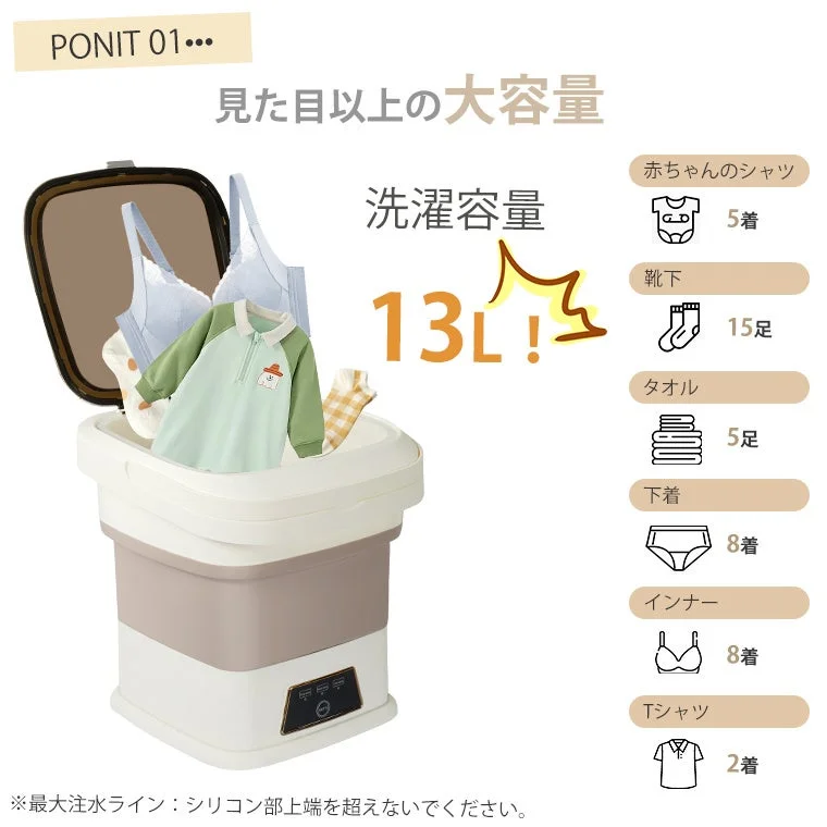 13L大容量の洗濯機と洗濯物