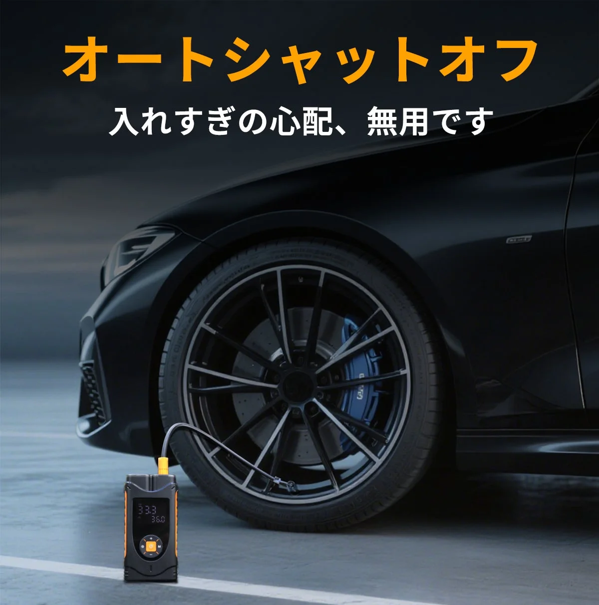 オートシャットオフ機能