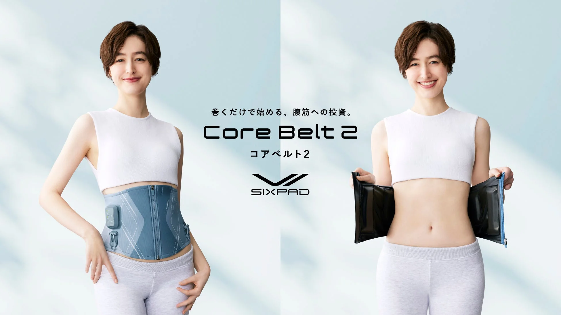 SIXPAD Core Belt 2に生活シーンになじむ新色“アッシュブルー”が登場、5月中旬より販売開始