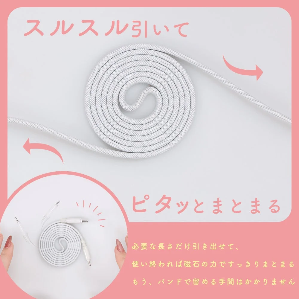 ケーブルが自動的にまとまる様子