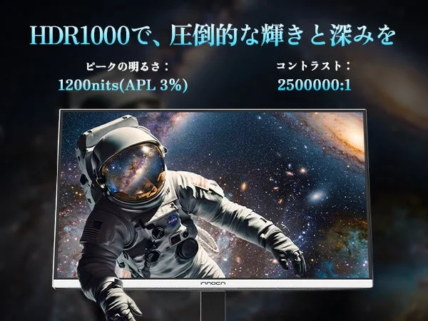 HDR1000で圧倒的な輝きと深み