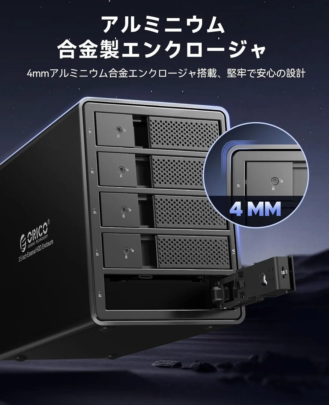 アルミニウム合金製エンクロージャ