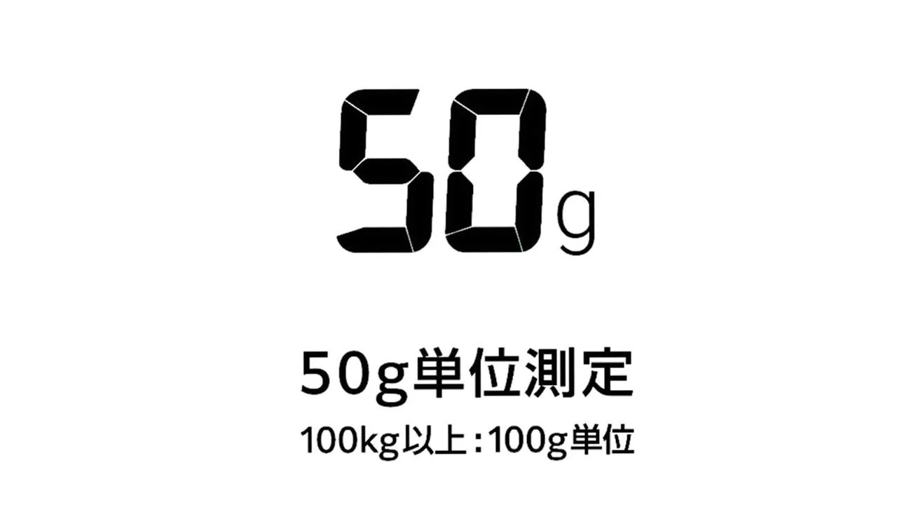 50g単位で細かい変化もキャッチ