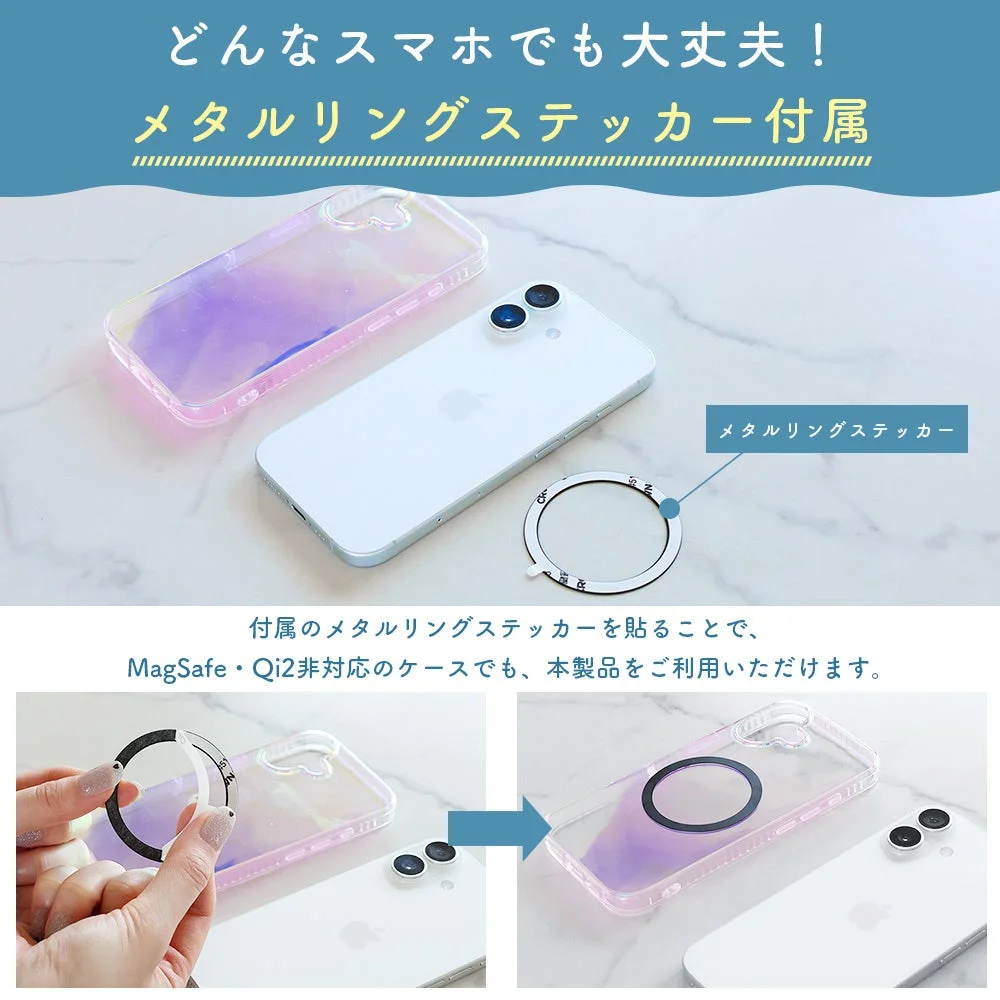 どんなスマホでも大丈夫！メタルリングステッカー付属 メタルリングステッカー 付属のメタルリングステッカーを貼ることで、MagSafe・Qi2非対応のケースでも、本製品をご利用いただけます。