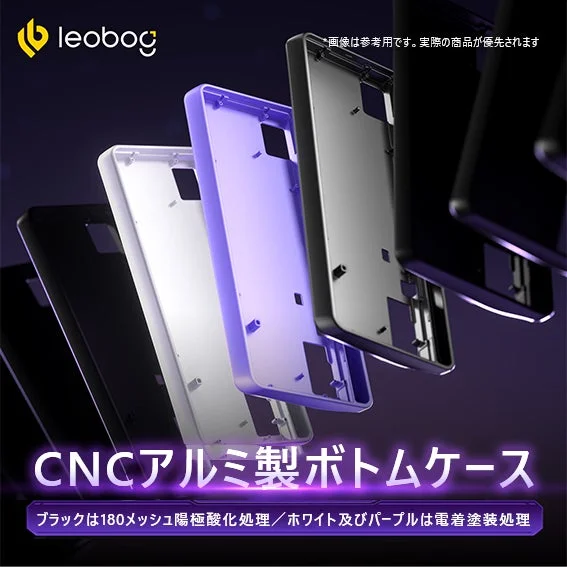 CNCアルミ製ボトムケース