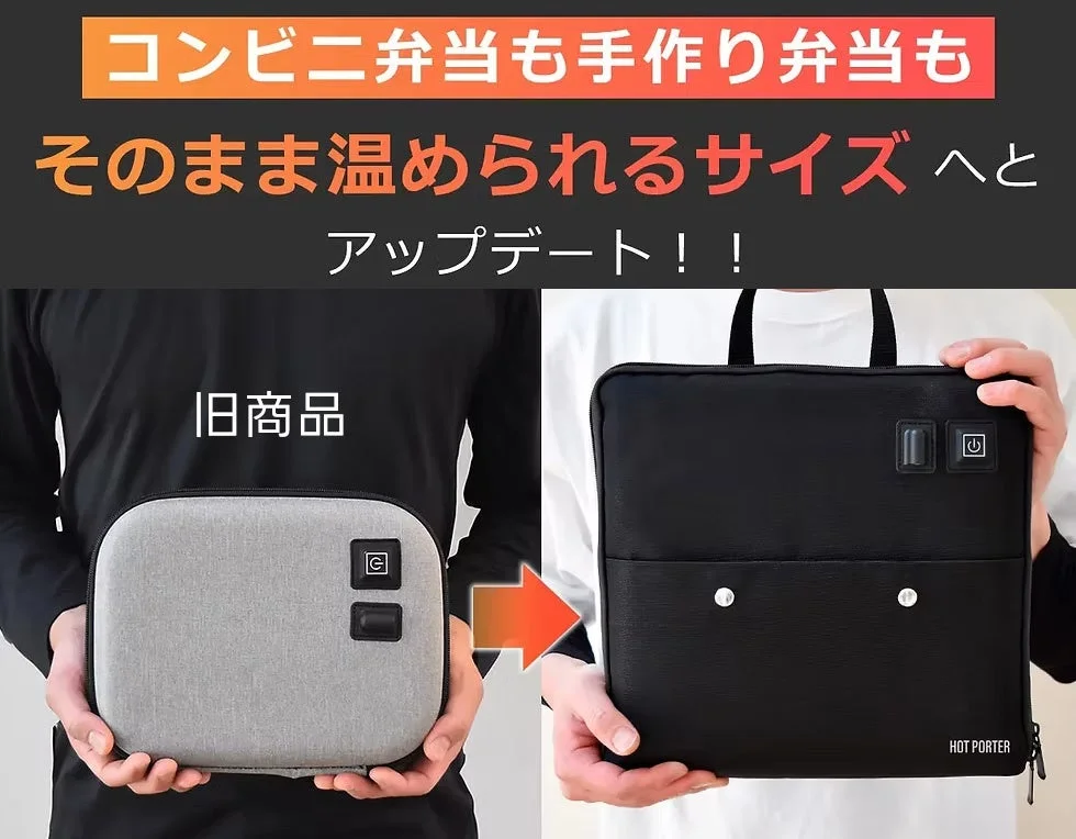 お弁当を温められるバッグの新旧商品を比較する画像