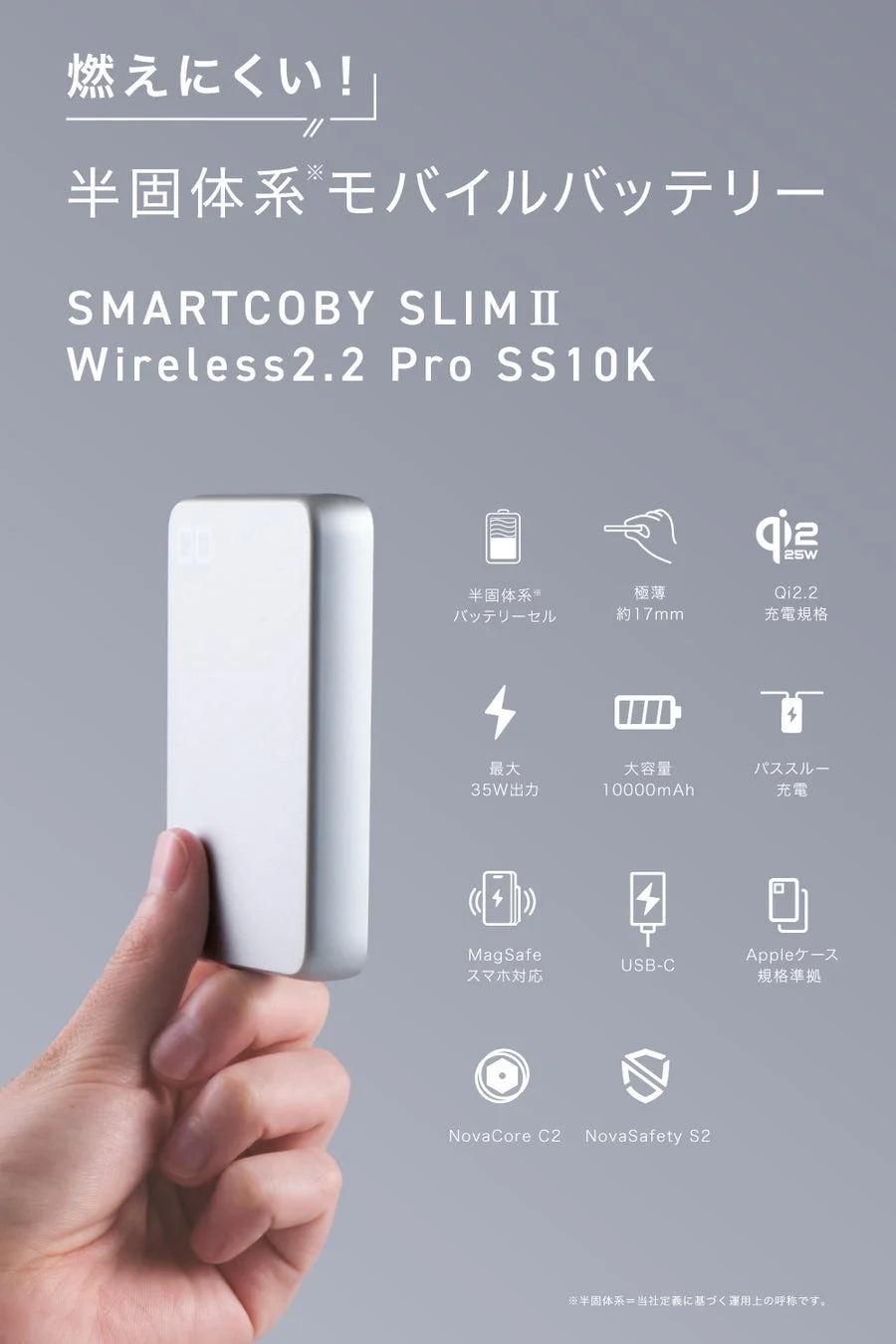 SMARTCOBY SLIM II Wireless2.2 Pro SS10Kの主要特徴