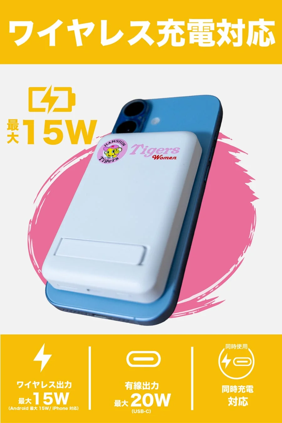 ワイヤレス充電対応のモバイルバッテリー
