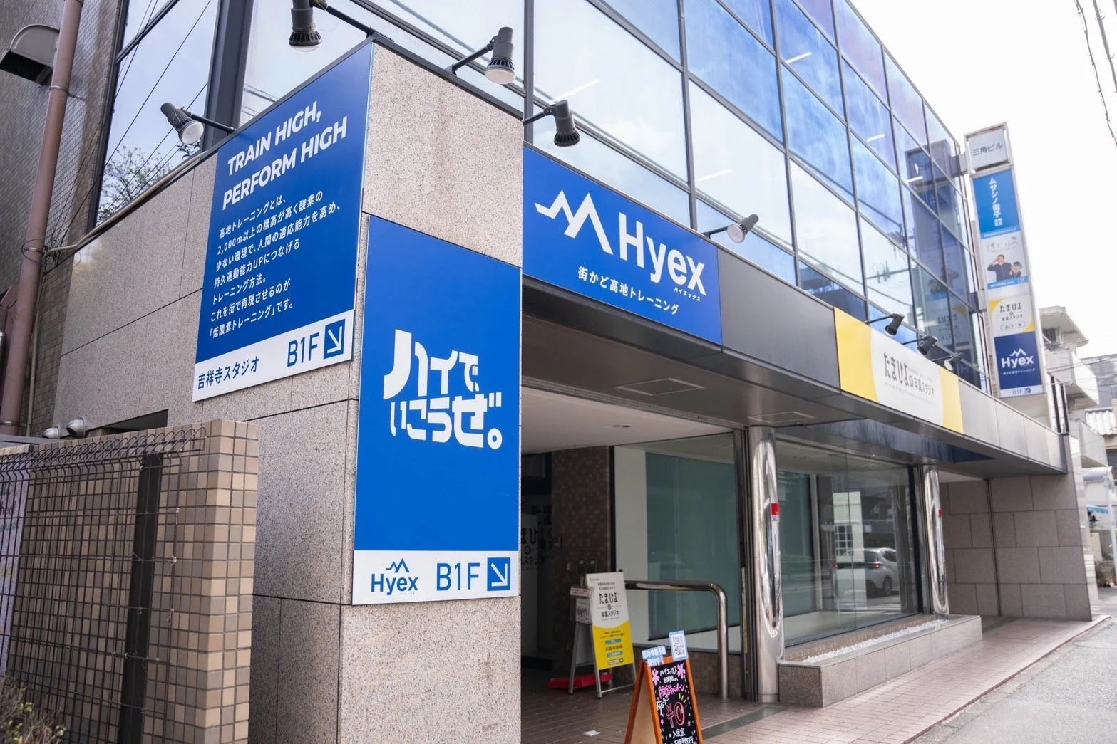 HYEX 吉祥寺店の外観