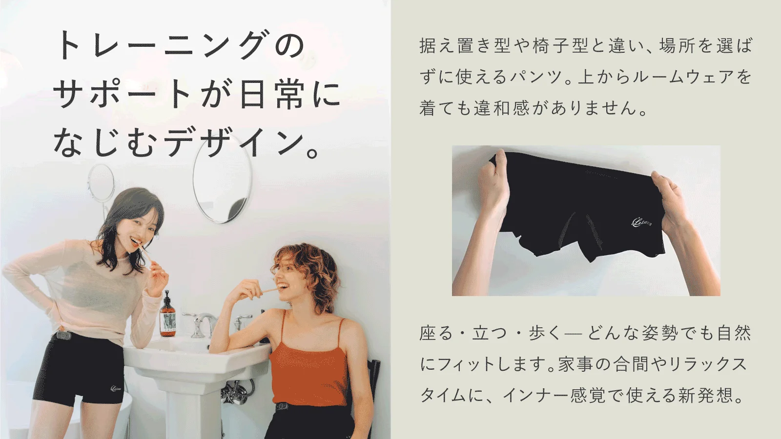 日常になじむデザインのトレーニングパンツ