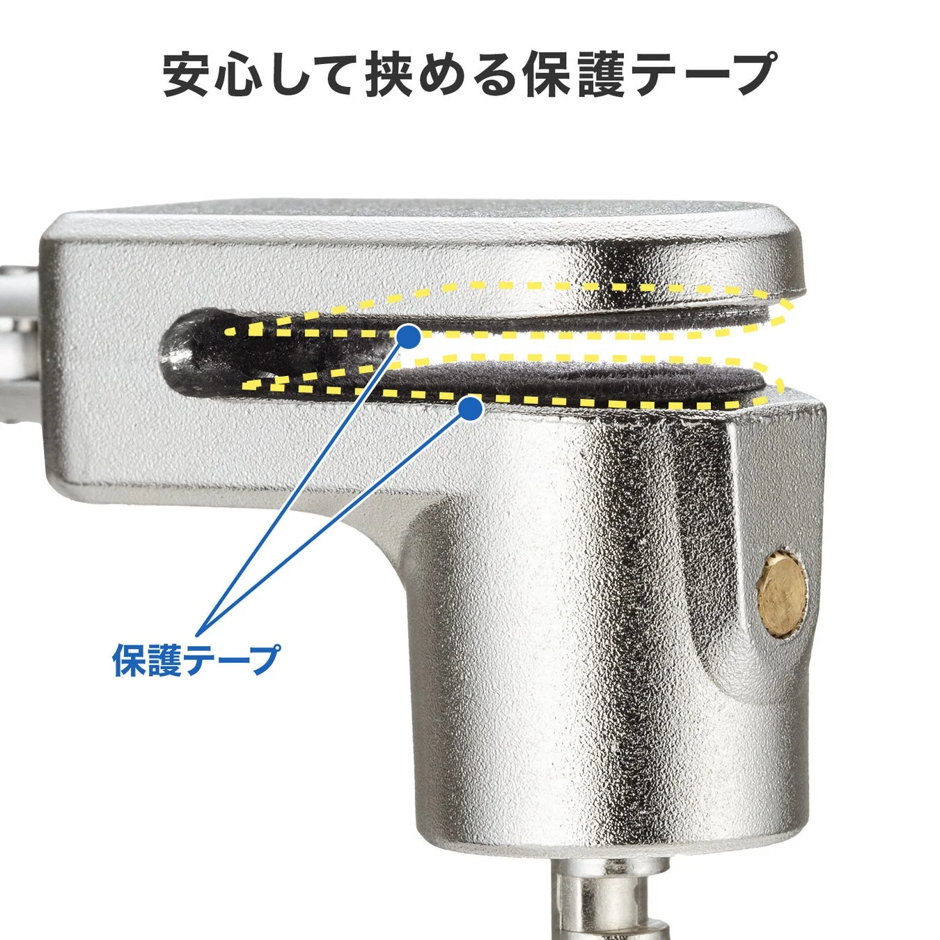 保護テープ付きの錠