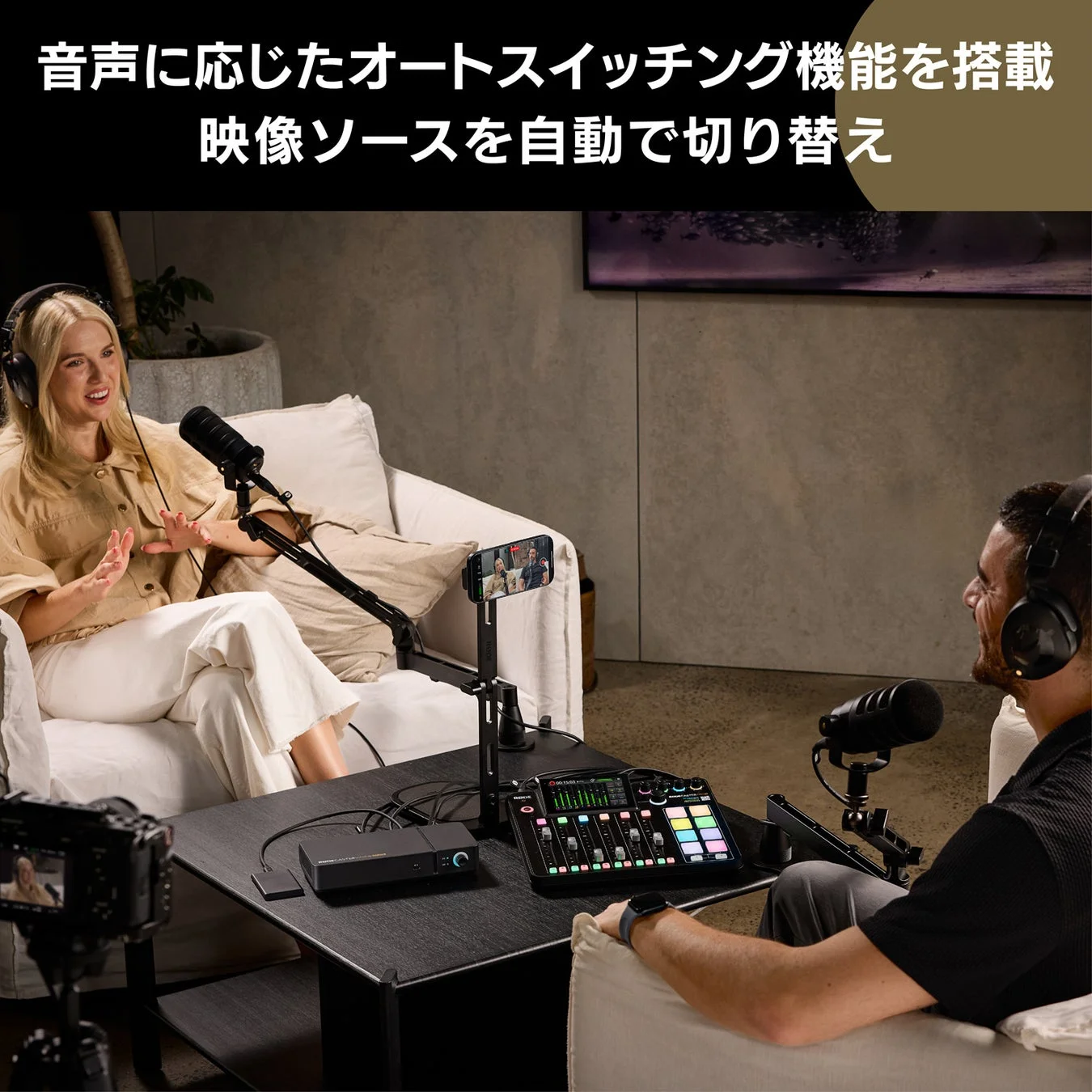 オートスイッチング