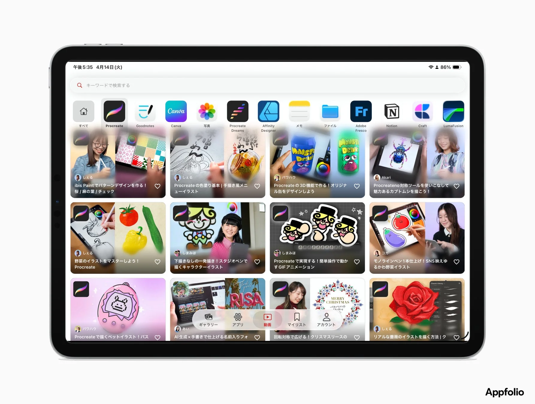 iPadの画面にデジタルアートやデザイン関連アプリのチュートリアル