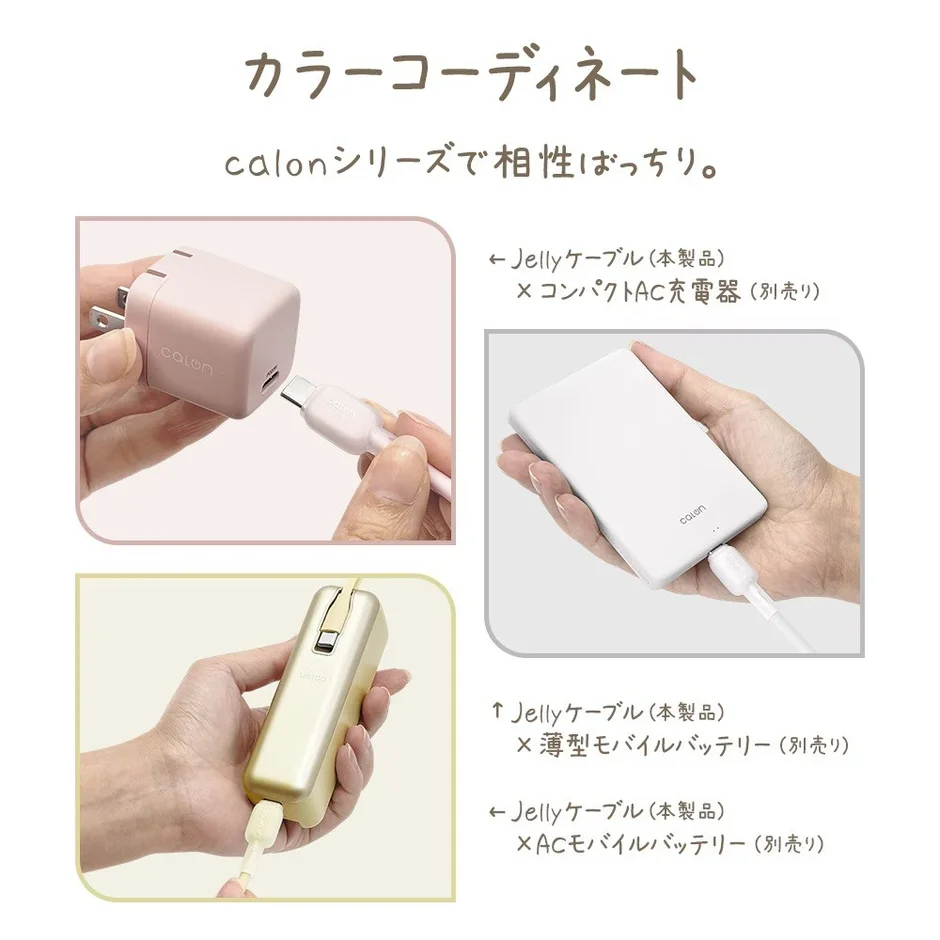 カラーコーディネート