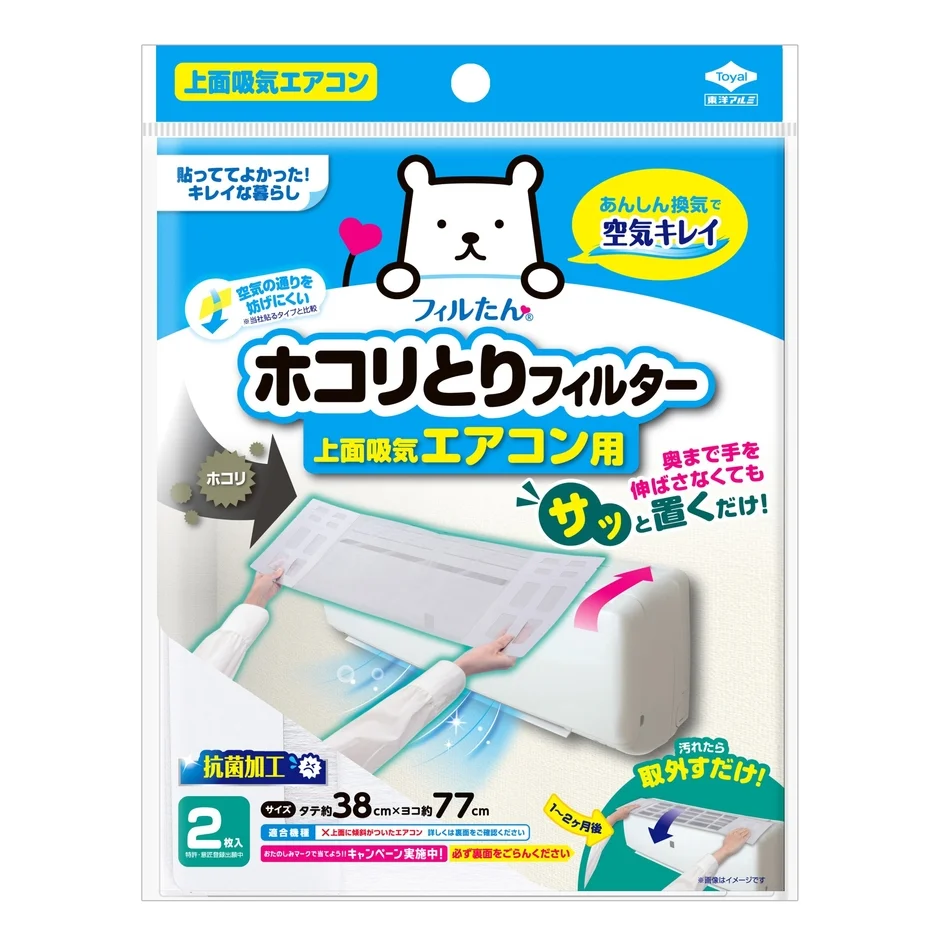 上面吸気エアコン用ホコリとりフィルターのパッケージ