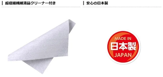 超極細繊維液晶クリーナーと日本製