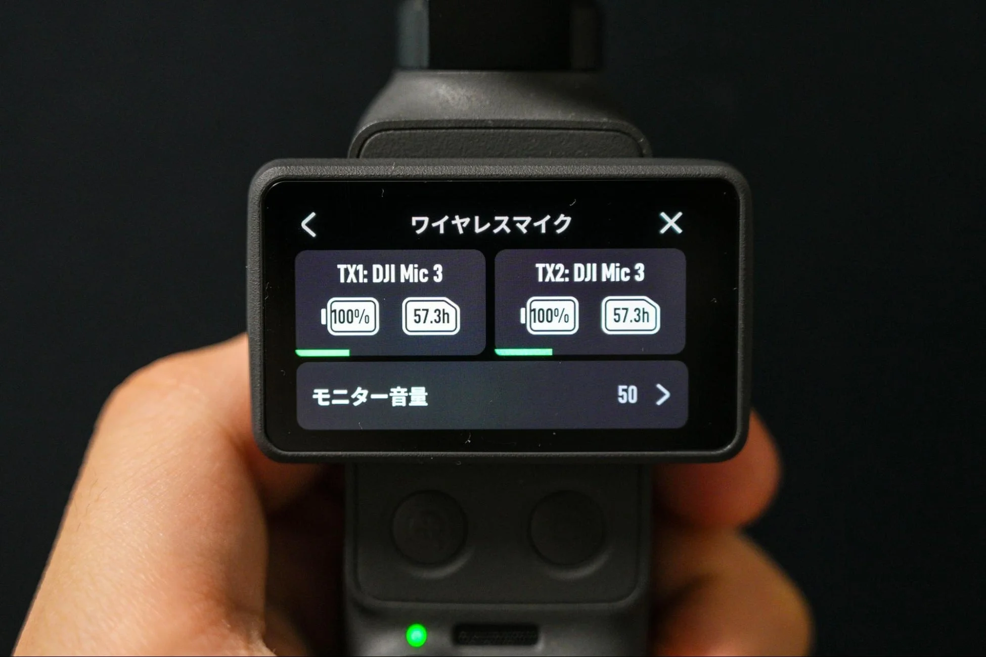 ワイヤレスマイク設定画面