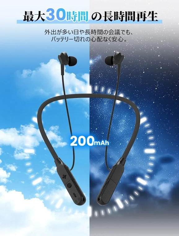30時間の長時間再生が可能なネックバンド型ワイヤレスイヤホン