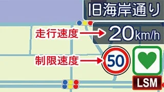 カーナビ画面にLSM表示