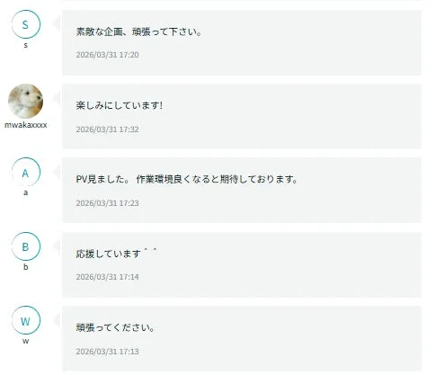 複数のユーザーからのコメント