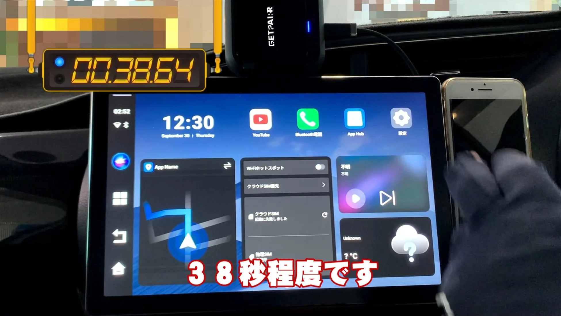 車載ディスプレイに表示されたAndroidタブレットのような画面
