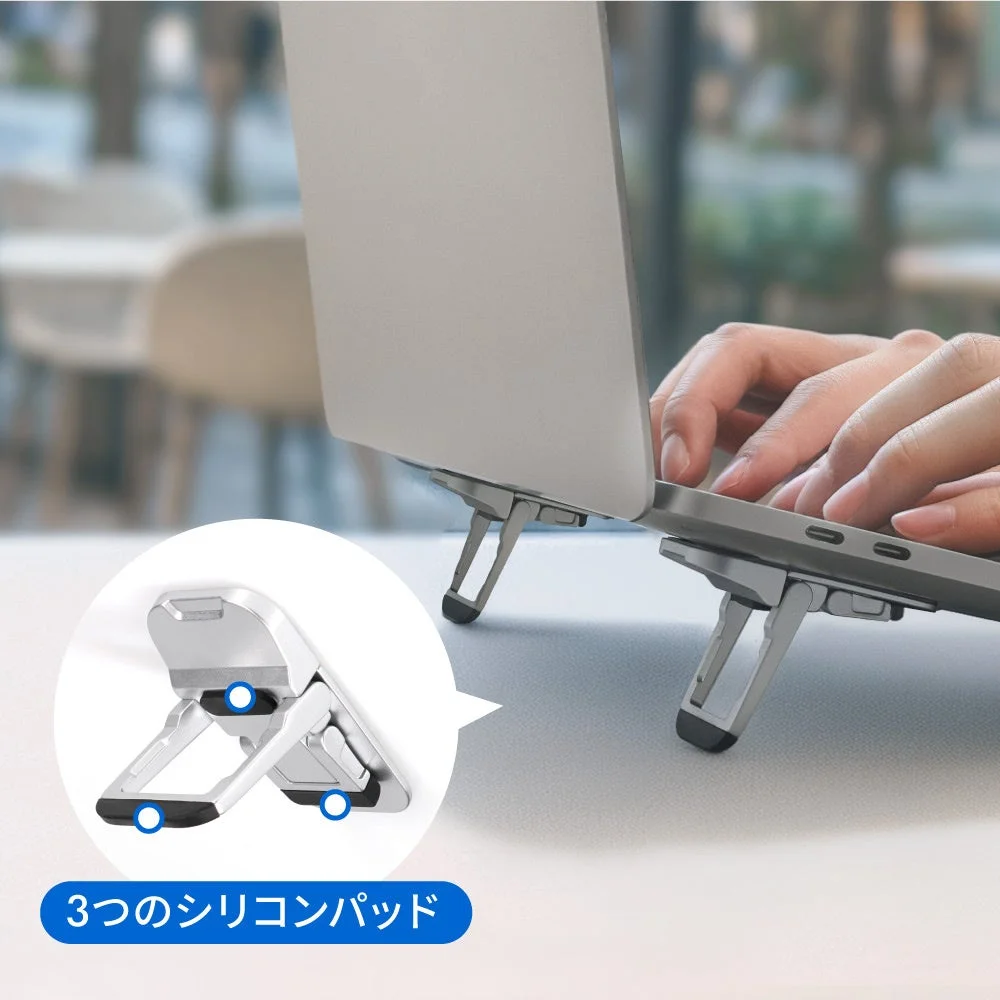 シリコンパッドが確認できるノートPCスタンド