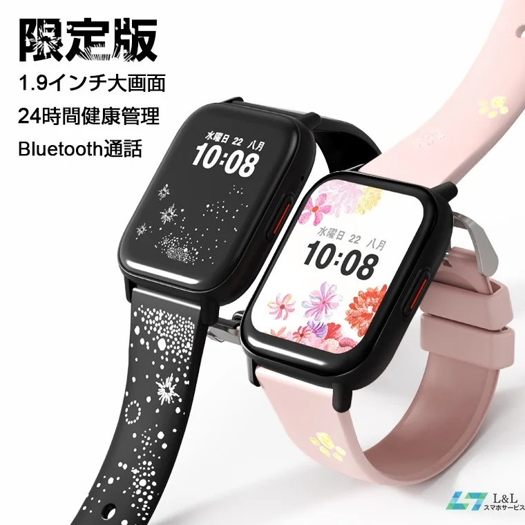 スマートウォッチの印象を一新！気分に合わせて選べる交換用バンドがL&Lライブリーライフから新登場