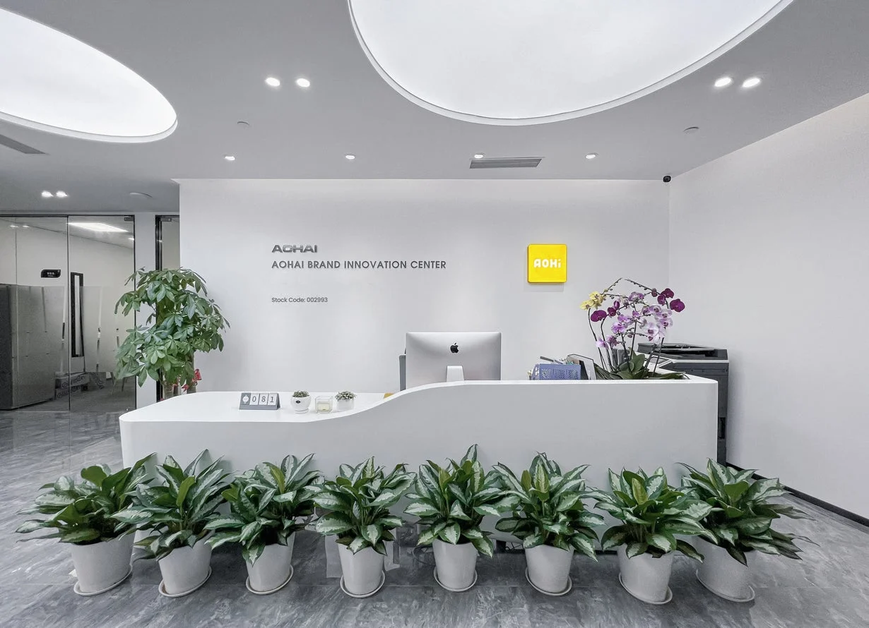 AOHAI BRAND INNOVATION CENTER
