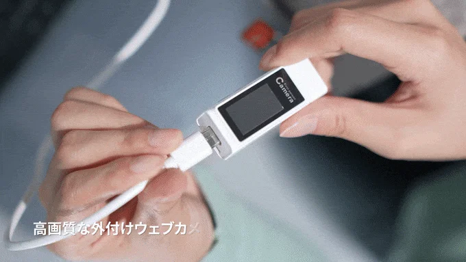 PC/Mac対応Webカメラ