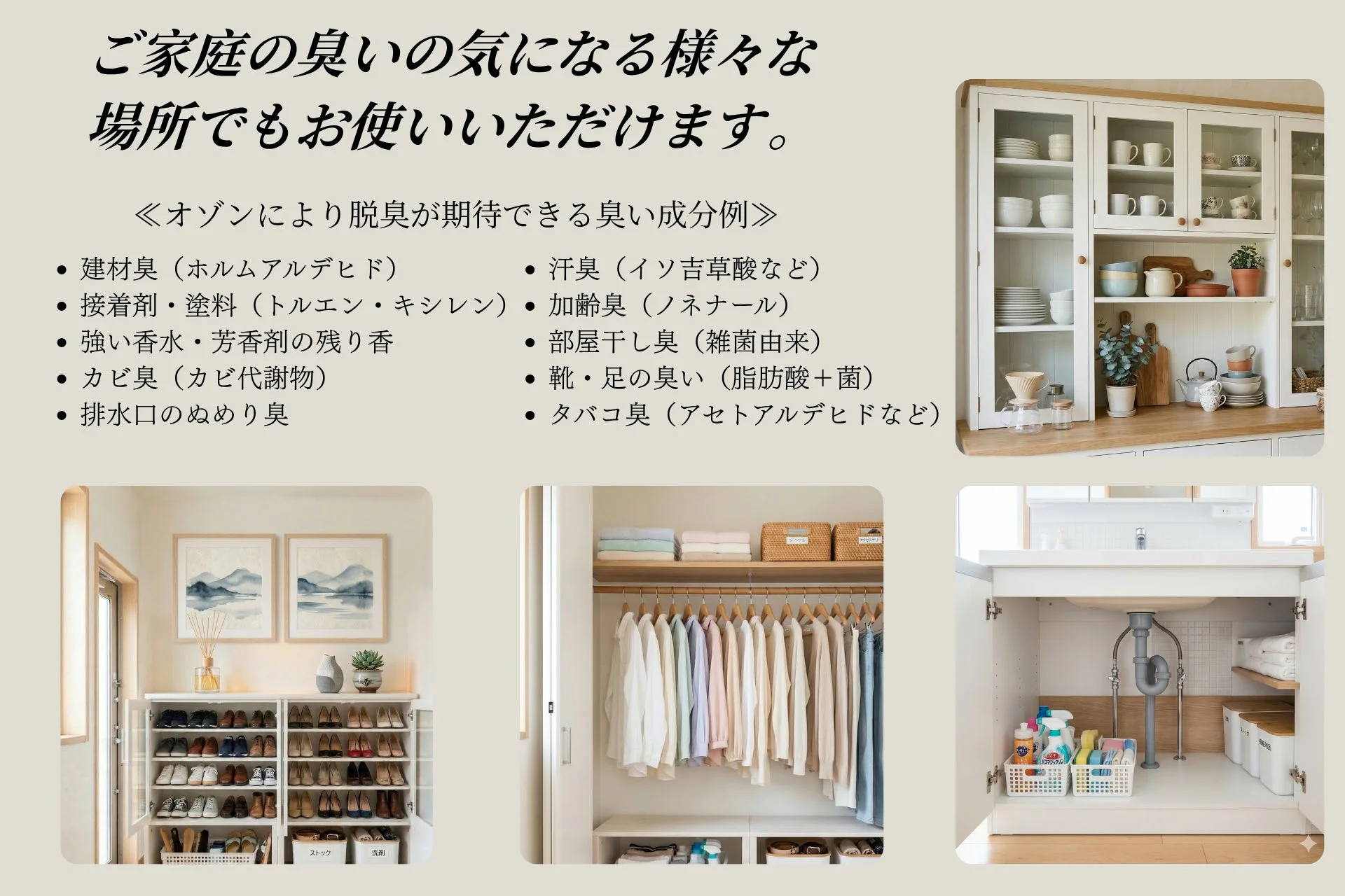 家庭の様々な場所で活躍