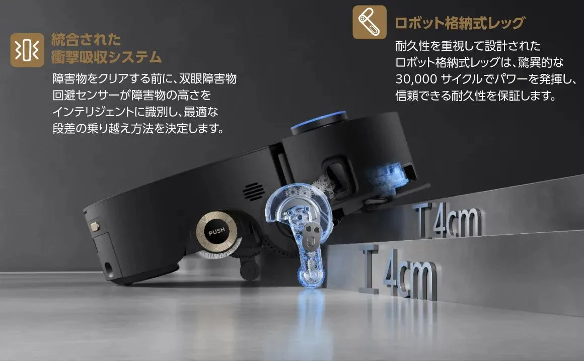 ロボット掃除機の段差乗り越え説明図