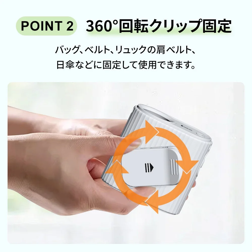 360度回転クリップ