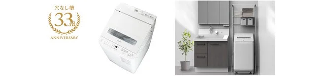 シャープ、スリムで設置しやすい「穴なし槽」全自動洗濯機4機種を新発売！自動投入機能も拡充