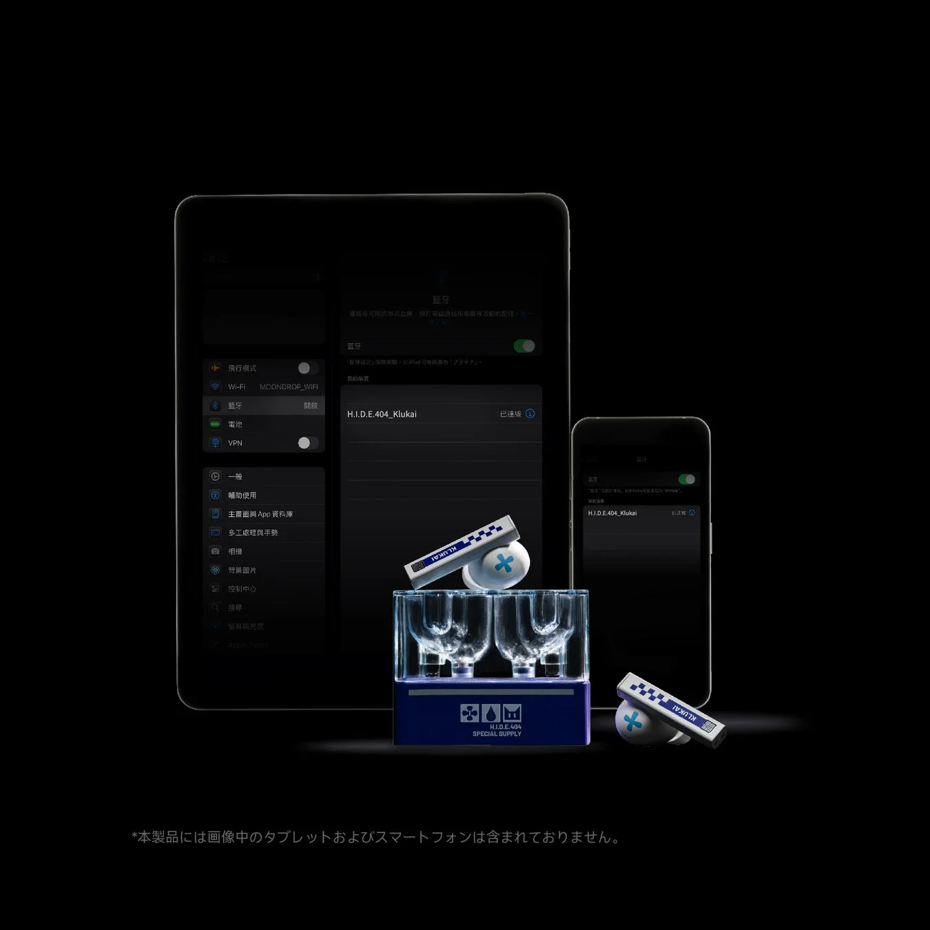 マルチポイント機能