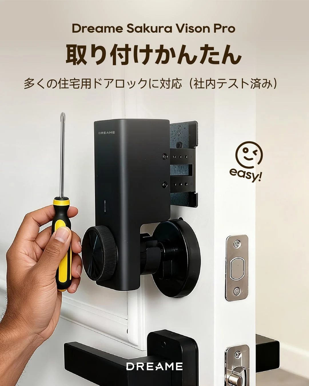 Dreame Sakura Vison Pro 取り付けかんたん