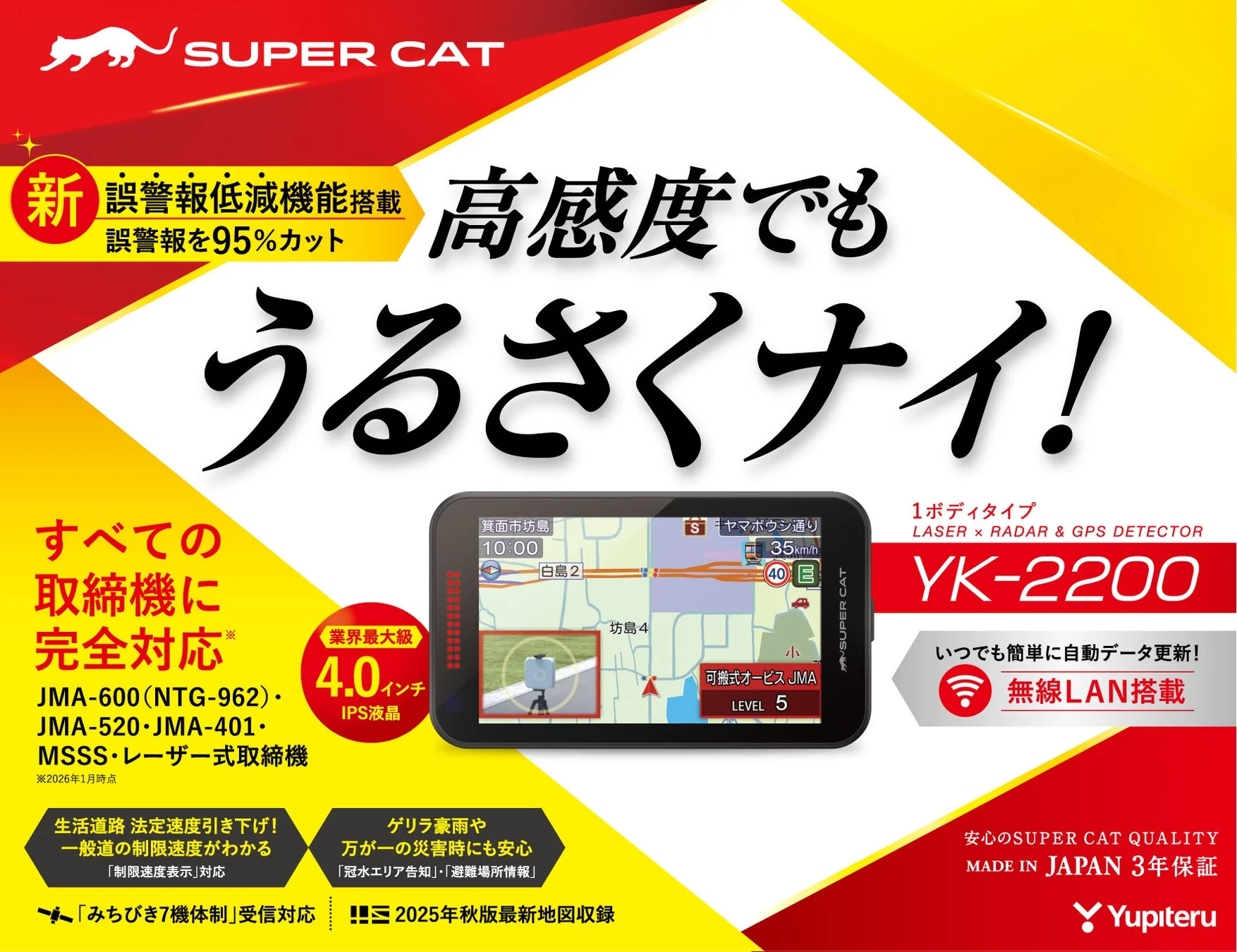 SUPER CAT YK-2200の製品概要画像