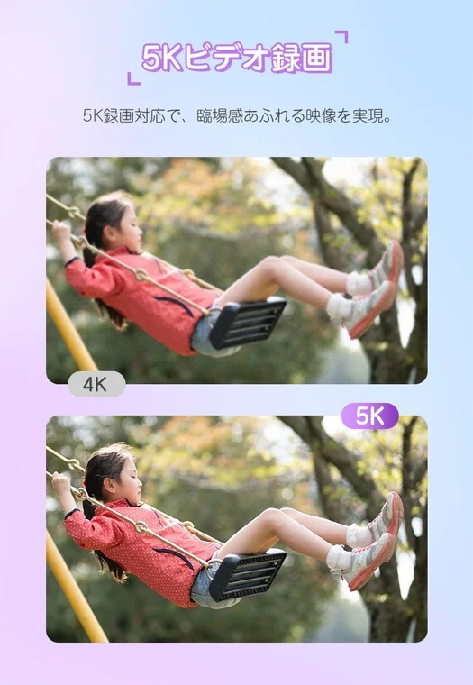 5Kビデオ録画の比較