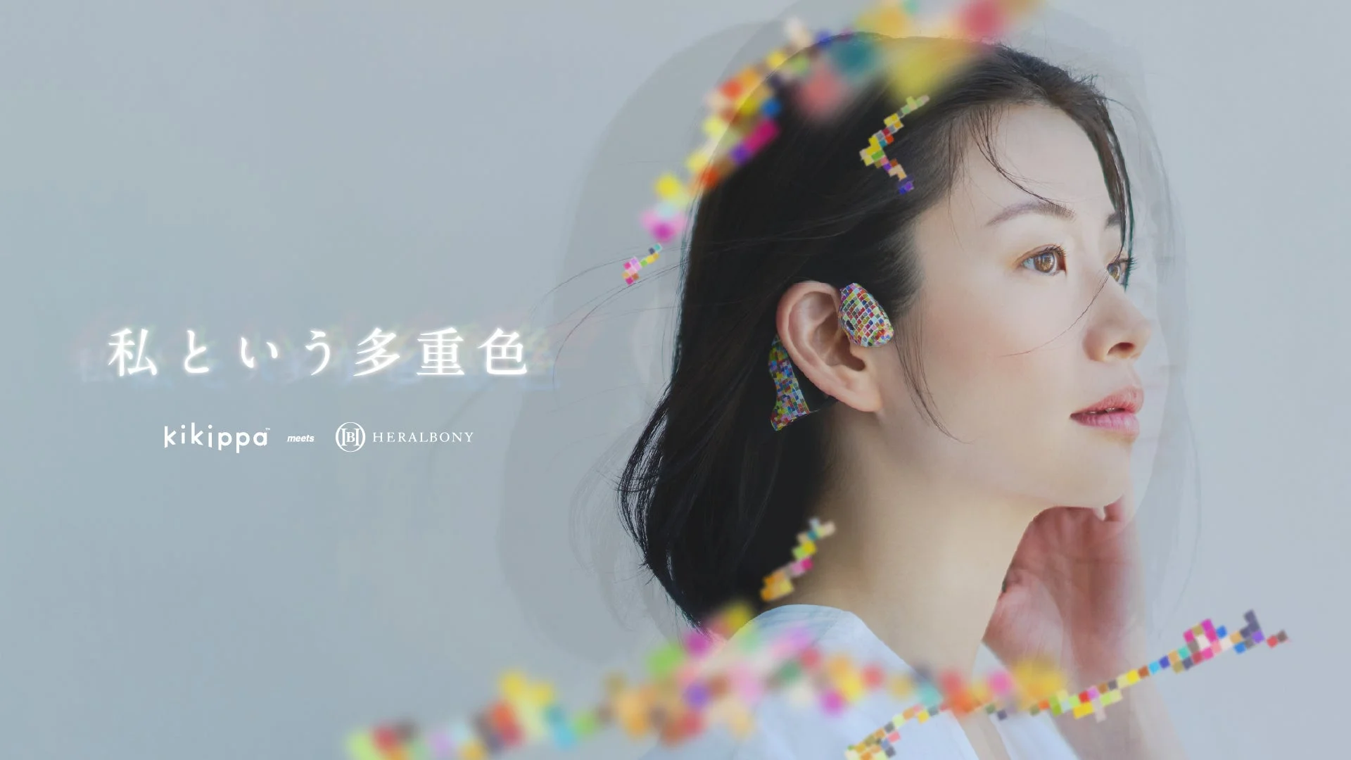 【新発売】ヘラルボニーのアートを纏う「kikippaイヤホン HERALBONY モデル」が数量限定で登場！世界初のガンマ波サウンド™搭載