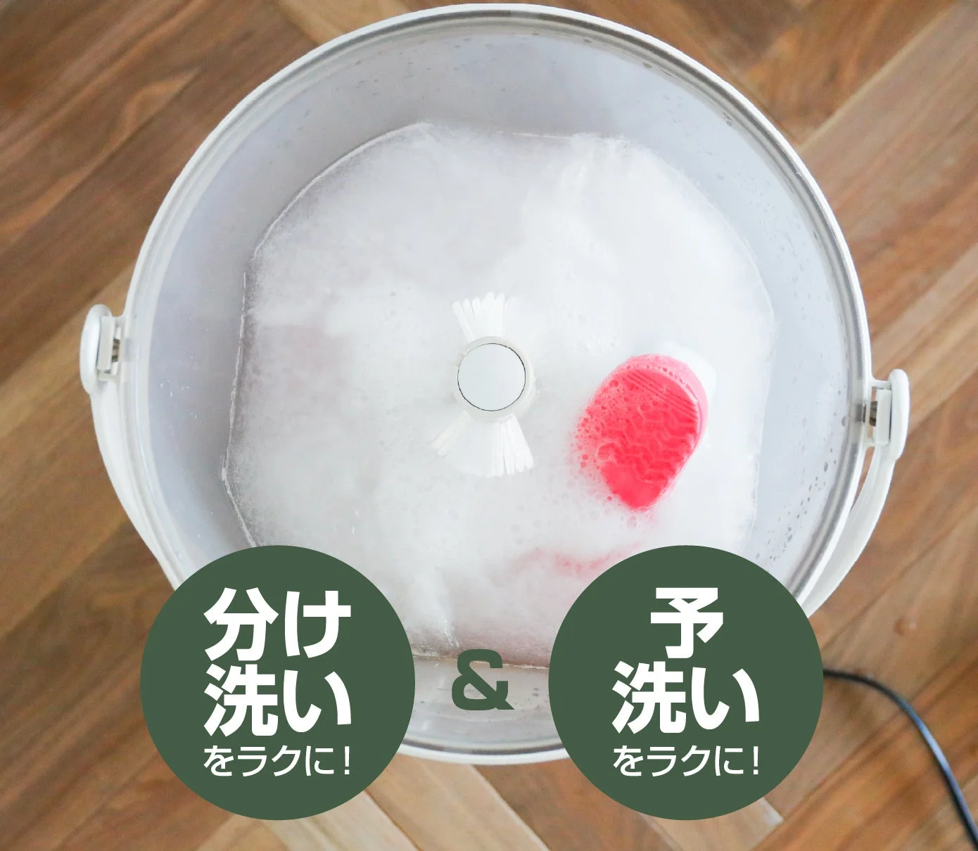 泡立った水と赤いブラシが入ったバケツ型ミニ洗濯機