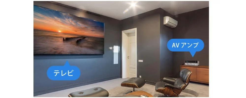 テレビとAVアンプが設置されたモダンなリビングルーム