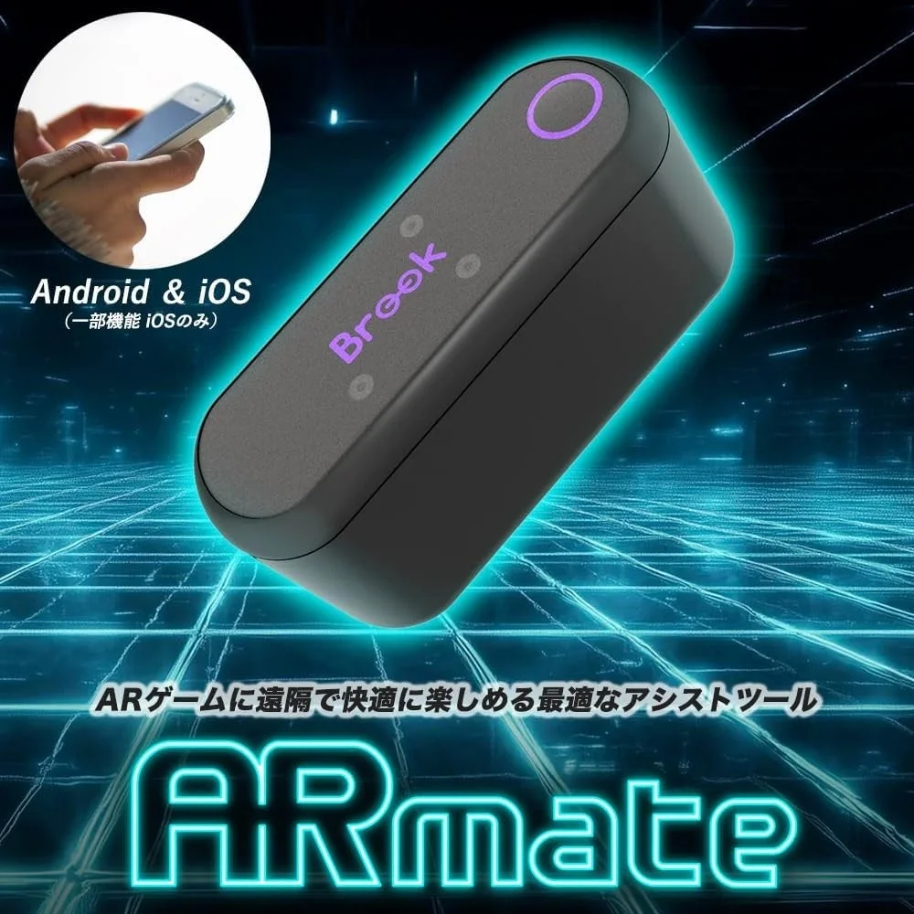 ARmateがARゲームを遠隔で快適に楽しめるアシストツールであることを示す画像
