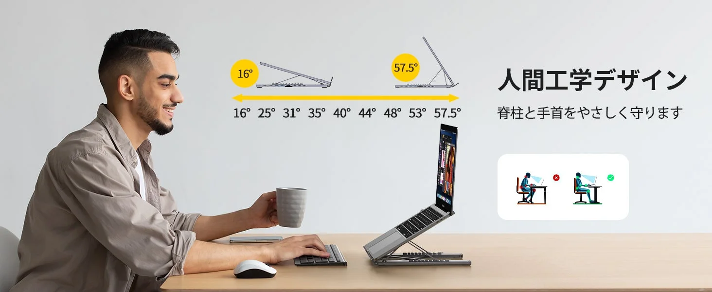 人間工学に基づいたノートパソコンスタンドを使用し、快適に作業する男性の画像