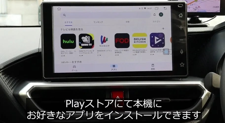 車載ディスプレイでGoogle Playストアのアプリを楽しむ