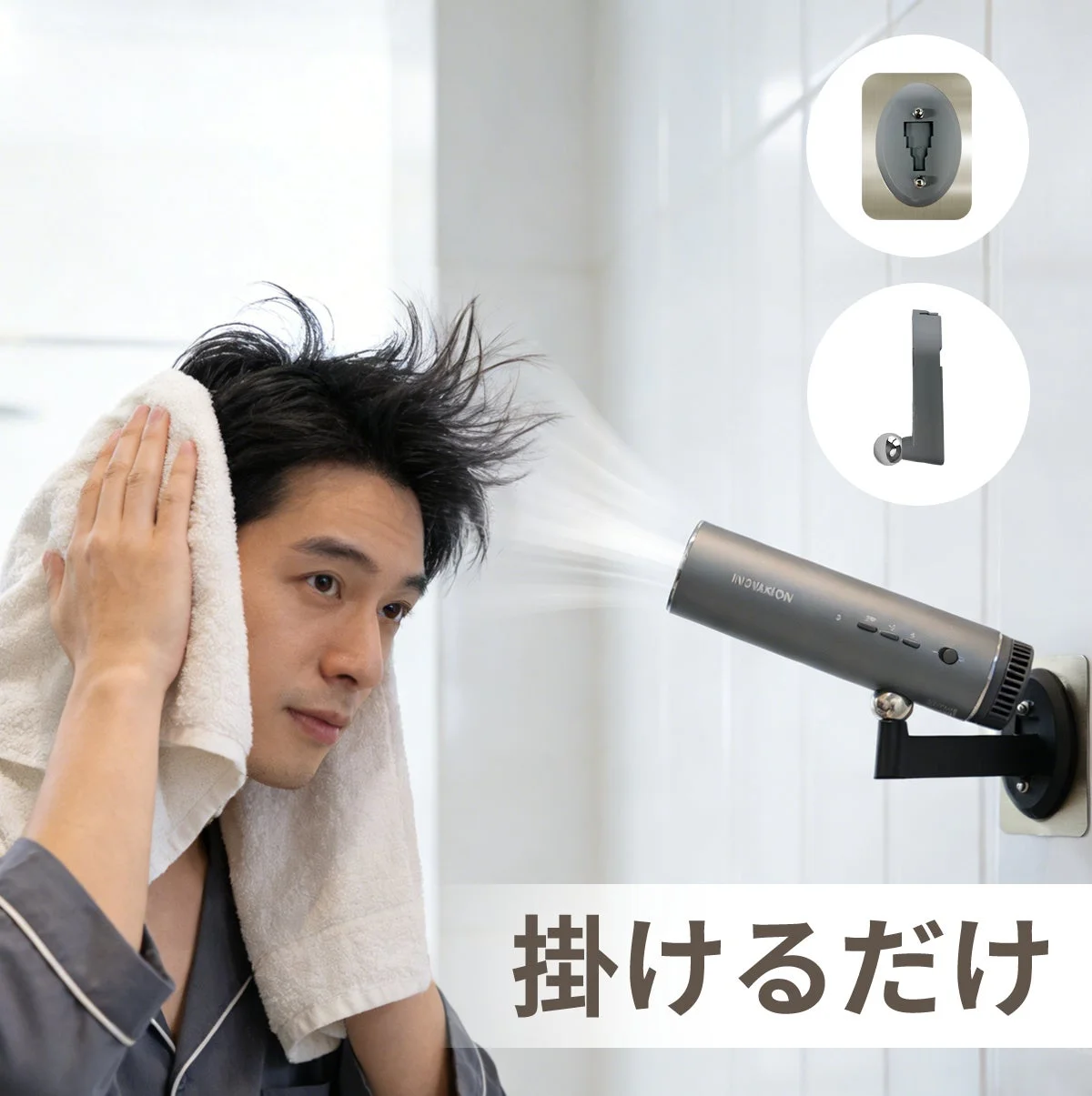 タオルで髪を拭きながら、壁に取り付けられたヘアドライヤーで髪を乾かす男性