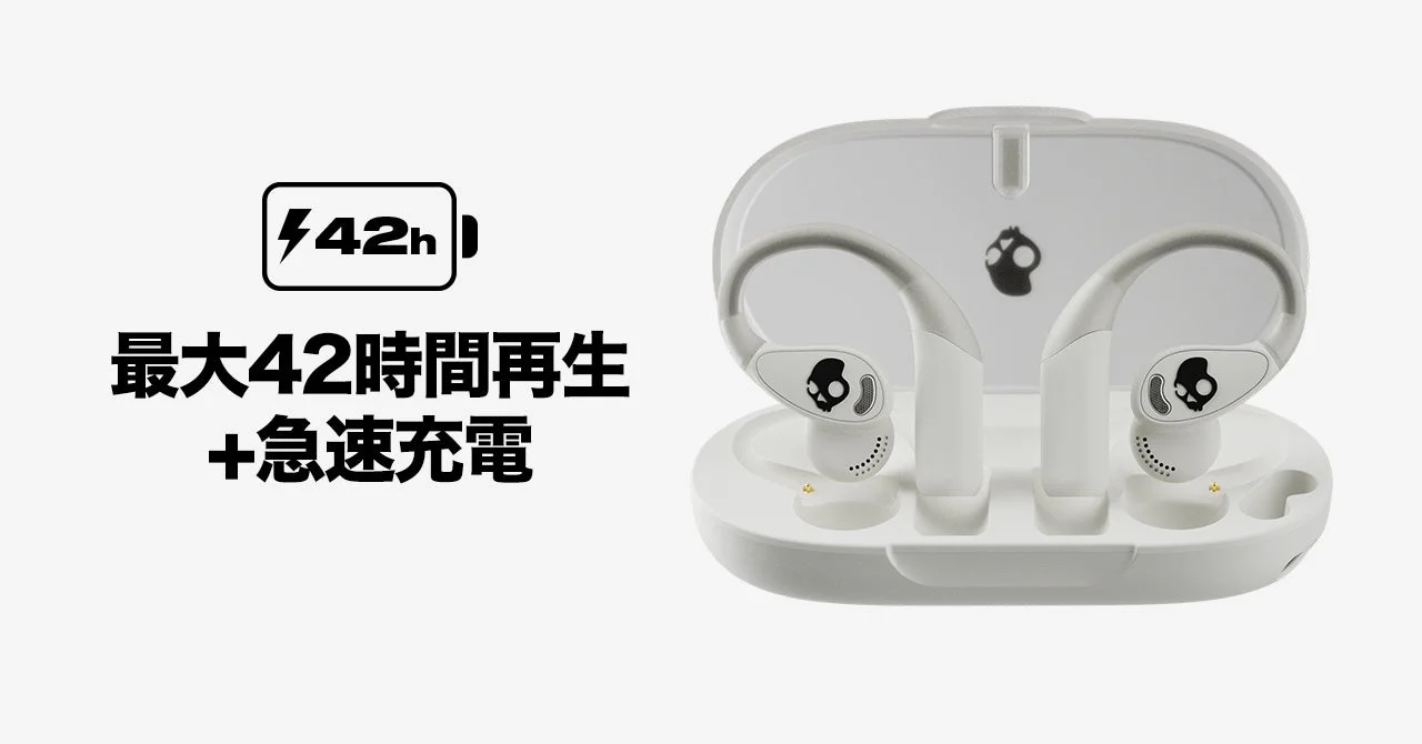 最大42時間再生＋急速充電