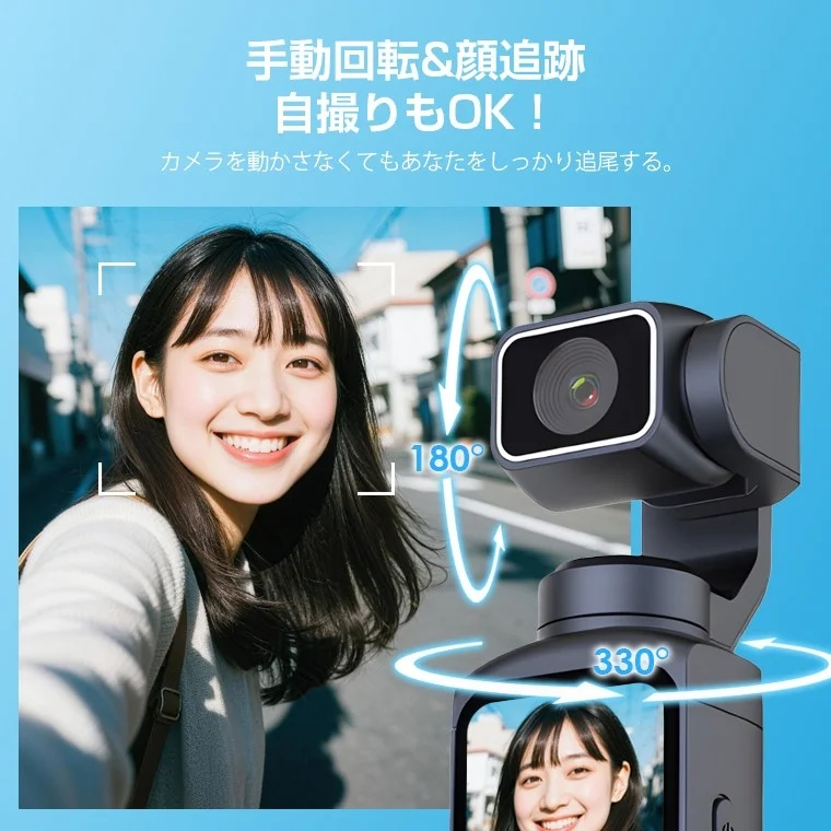 自動顔追尾雲台機能