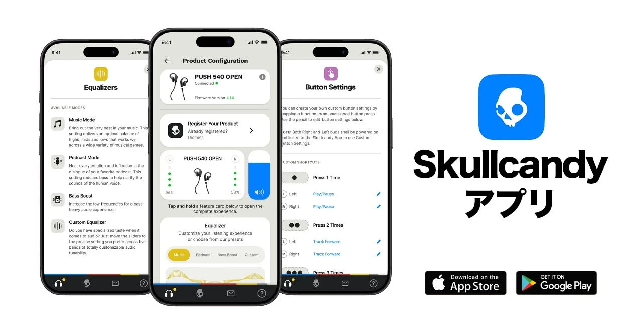 Skullcandy アプリ